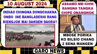 Garo News10 August 2024Chingna iniao rochakna biap onbo ine Bangladeshi ni biengjok maiko dakgen [upl. by Tallou]