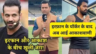 Aakash Chopra hits back after Irfan Pathan questioned Hardik Pandya’s central contract [upl. by Jerold]