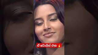 ඒක නම් සුපිරිම වොයිස් එකක් ❤️❤️🔥🔥 love karaoke love sinhalasongs entertainment shortvideo [upl. by Ardnaeel849]