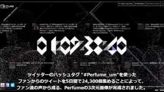 【日本語字幕】【Perfume】Cannes Lions International Festival of Creativity【HD】 [upl. by Aratnahs]