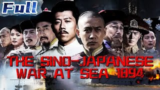 【ENG】HISTORICAL  The SinoJapanese War at Sea 1894  War Movie  China Movie Channel ENGLISH [upl. by Eoz491]