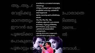 Eeran MeghamMG Sreekumarmalayalam songlyrics mgsreekumar [upl. by Drofhsa]