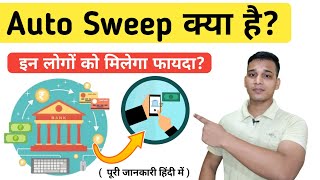 Auto Sweep क्या है  What is Auto Sweep in Bank  Auto Sweep Explained in Hindi [upl. by Devi602]