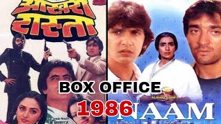 aakhri rasta vs Naam 1986 Movie bollywood movie box office Amitabh Sanjay Dutt kiska tha kabja [upl. by Eal]