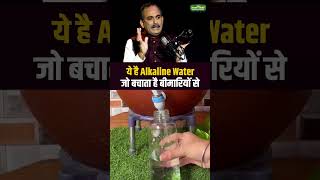 Alkaline Water कैसे बनाएं  घर पर Alkaline Water बनाने का आसान तरीका  SHUDDHI  ACHARYA MANISH JI [upl. by Tamma478]