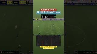 スピード正義！それより誰？w イーフト efootball efootball2025 efootball2025mobile efootballmobile efootballpes [upl. by Ayom681]