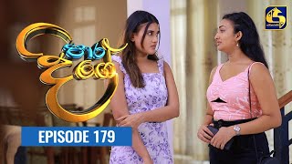 Paara Dige Episode 179  පාර දිගේ  26th January 2022 [upl. by Nonie]