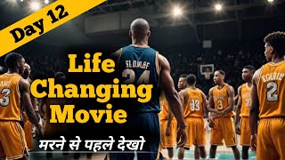 Day 12 Life Changing Movie Dont Miss  Hollywood Motivational Movie  Inspirational Movie [upl. by Reahard]