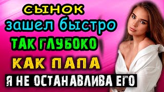 САМ РЕШАЙ СЫНОК ЧТО БУДЕТ В ОЗЕРЕ  Истории из жизни [upl. by Alana]