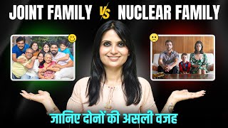 Joint Family vs Nuclear Family l Joint Family Ke Fayde aur Nuksan l Joint Family l KJ Talks [upl. by Loss]