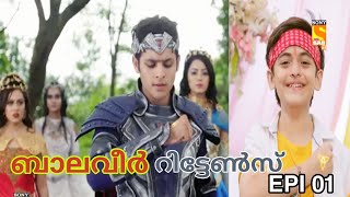 Balveer returns Malayalam serial episode 01  Review  balaveer Malayalam  baalaveer episode [upl. by Anaili]