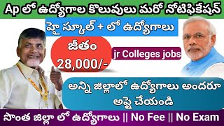 AP NEW GOVERNMENT JOBS UPDATES 2024Dist wise jobs Updatesap school jobs 2024Latest notification [upl. by Nyladam]