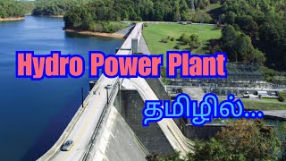 Hydro power plant in Tamil [upl. by Ahsropal645]