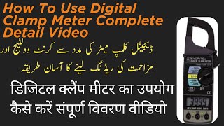 How to use digital Clamp meter complete detail videoClamp meter kesay istamal Karen [upl. by Krigsman]