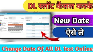 Driving Licence Slot Booking Date Change  DL Test Reschedule  DL Appointment Date Change [upl. by Ayikat]