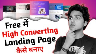 Free में Landing Page कैसे बनाये  Landing Page Kaise Banaye [upl. by Llenrap]