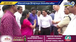 కోరమాండల్ పరిశ్రమను నిలిపివేయాలి  Coromandel International Limited  Kakinada Rural  Prime9 News [upl. by Zach]