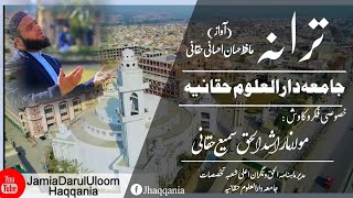 Jamia Darul Uloom Haqqania quotTARANAquot  part 1  akora khattak [upl. by Towill]