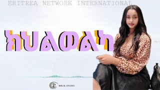 New Eritrean music 2024 🔥 መራ 🔥  Meraa [upl. by Kylynn]