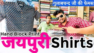 Famous Jaipuri Shirts  Sanganeri Printed Shirts  Gulabchand Ji Printed Shirts  Jaipur [upl. by Stokes221]