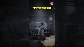 গনেশের জন্ম কথা ।। কেনো গণেশ পূজা সবার আগে করা হয়  shri ganesh janam katha mahadev ajanakotha [upl. by Ninnahc]