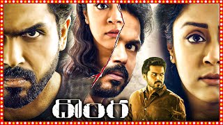 Donga Telugu Action Thriller Full Length HD Movie  Karthi  Jyothika  Nikhila Vimal  TBO [upl. by Aivirt79]