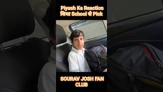 Piyush Ka reaction शिधा School से Pick करने पे  Sourav joshi vlogs shorts souravjoshishorts [upl. by Columbyne733]