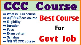 CCC Course kya hota hai full details in Hindi  ccc course kaise kare  best course for govt job [upl. by Nedyarb943]