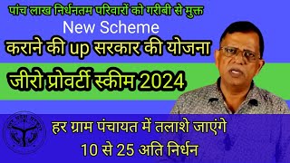 Uttar Pradeshs Zero Poverty Scheme A Revolutionary Approach or Just a Dream [upl. by Allyn]