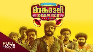 Angamaly Diaries  അങ്കമാലി ഡയറീസ് Antony Varghese Anna Rajan  Amrita Online Movies [upl. by Bary]