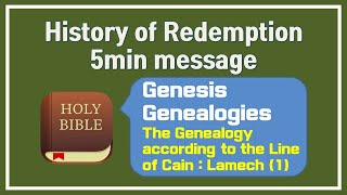 【5min message 007】 Genesis Genealogies  The Genealogy according to the Line of Cain  Lamech 1 [upl. by Neiman542]