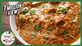 Paneer Butter Masala  Indian Recipe by Archana  Restaurant Style Punjabi Main Course in Marathi [upl. by Alyled]