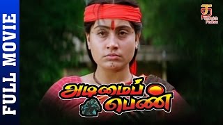 Adimai Penn Tamil Full Movie HD  Vijayashanthi  Dasari Narayana Rao  Krishna  Thamizh Padam [upl. by Ahsetal]