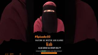 Awaam ke Islamic Masail Episode 3 Islamicvideo [upl. by Eveivenej]