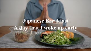 Japanese Breakfast A day that I woke up early   ちょっと早起きした日の朝食 [upl. by Euqinahc]