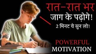 STUDY IS THE EASIEST THING  Study Motivational Video  Hindi Motivation [upl. by Nnylg128]