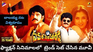 Samara Simha reddy Movie Boxoffice Records Balakrishna Simran Anjala Zaveri BGopal Manisharma [upl. by Navap654]