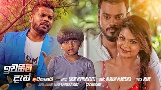 Iwaseema Dan Awasanai  Susan Hettiarachchi ft Radeesh Vandebona Official Music Video [upl. by Rugg]