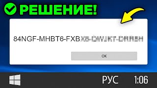 Как УЗНАТЬ свой Ключ Активации Windows 10 11  Как найти Ключ продукта Виндовс на ПК ноутбуке [upl. by Nnaxor144]