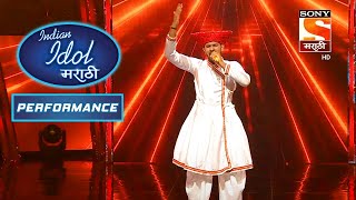 Indian Idol Marathi  इंडियन आयडल मराठी  Episode 22  Performance 1 [upl. by Ymassej]