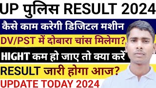 UP POLICE DVPST NOTICE 2024RESULT OUT UPDATE TODAY 2024RESULT2024 VIRALNOTUCE [upl. by Noirrad272]