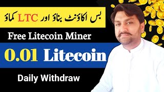 Ltc Auto Mining  Ltc Mining Site  Ltc Mining Today By Abid STV [upl. by Jar64]