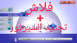 Echolink pro3 فلاش  تجديد السيرفور [upl. by Darrej]