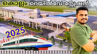 ഇന്റർനാഷണൽ കൊല്ലം റെയിൽവേ സ്റ്റേഷൻ🔥 Kollam Railway Station redevelopment  FOC [upl. by Patricia]