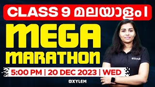 Class 9 Malayalam  Mega Marathon  Xylem Class 9 [upl. by Iral631]