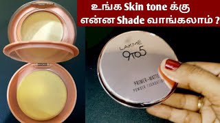 Lakme 9 to 5 compact powder review in tamil  Lakme 9 to 5 primer  matte foundation compact shades [upl. by Dian949]