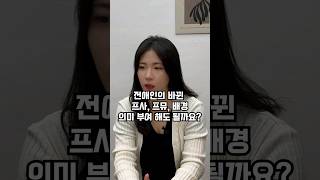 전애인의 프사에 의미부여 전애인카톡 전애인프사 재회하는법 [upl. by Hortense241]