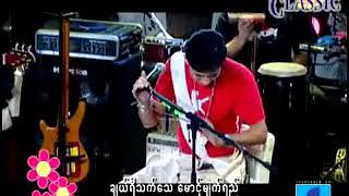 Myanmar Karaoke Songs စိုင်းဆိုင်မောဝ် ချယ်ရီသက်သေ မောင့်မျက်ရည် [upl. by Akerdal]