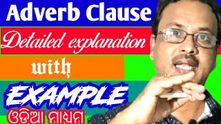 Adverb clauses  explanation with examples  Class10  in odia [upl. by Codi]