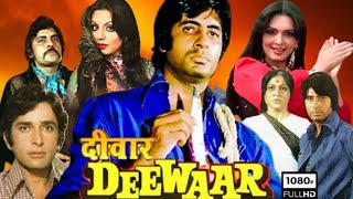 Deewaar Full Movie 1975  Amitabh Bachchan Shashi Kapoor Nirupa Roy Parveen Babi  Facts amp Review [upl. by Felisha]